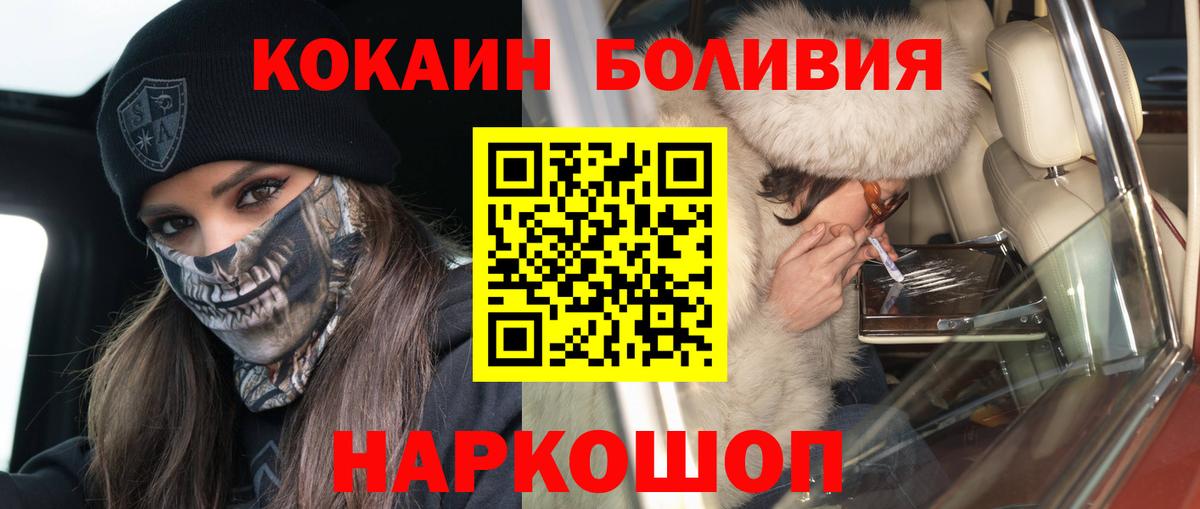 КОКАИН Эквадор  Вход с VPN  КОКАИН 99%  Томск 