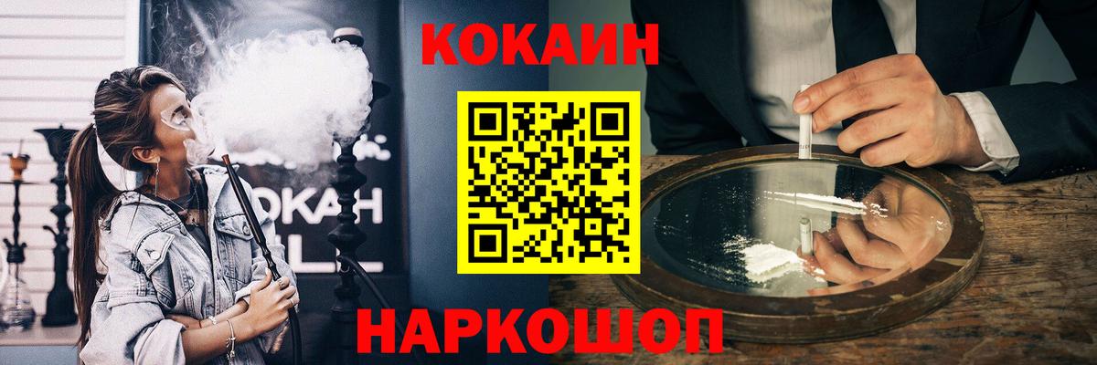 Cocaine Перу Томск