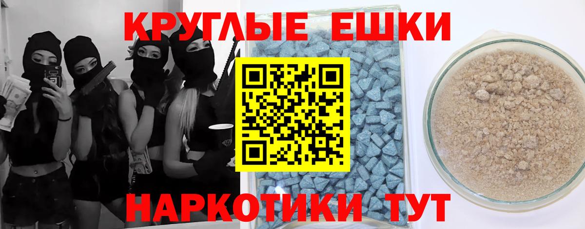ЭКСТАЗИ ешки Томск