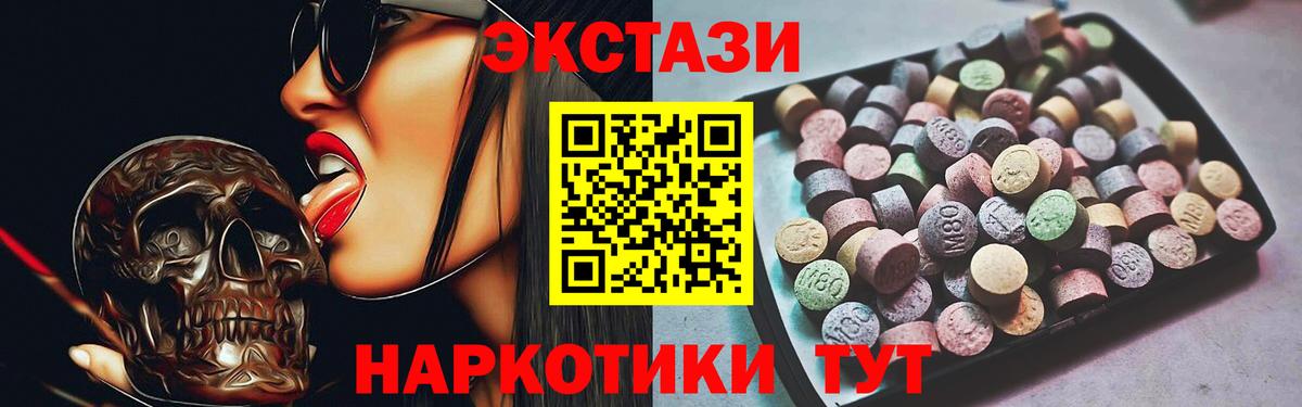 Экстази mix  Вход с VPN  Ecstasy Дубай  Томск 