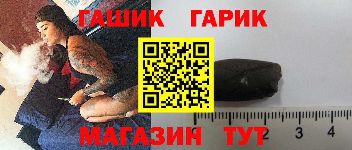 ГАШИШ гарик Томск