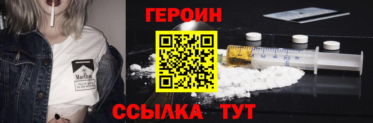 ГЕРОИН гречка Томск