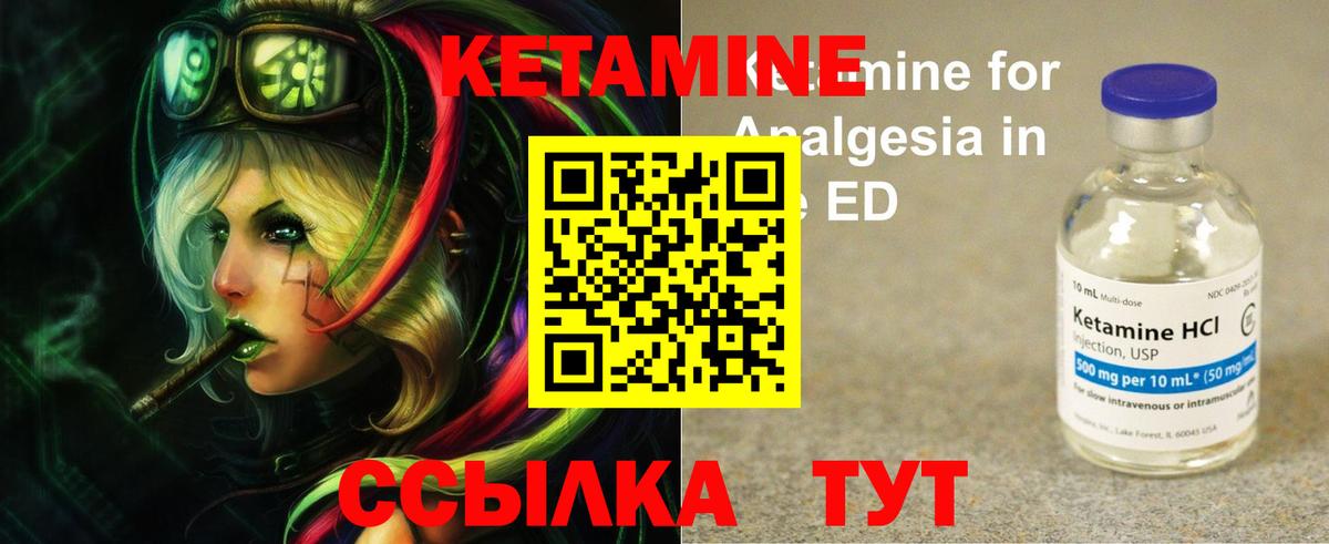 Кетамин VHQ  КЕТАМИН VHQ  Томск  Вход с VPN 