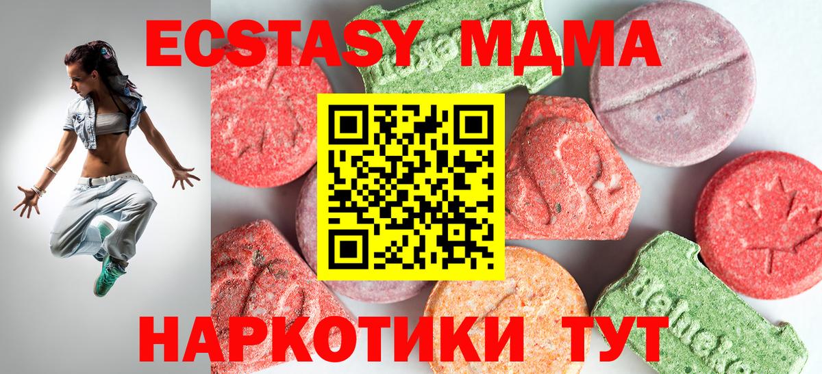 MDMA crystal  Вход с VPN  MDMA  Томск 