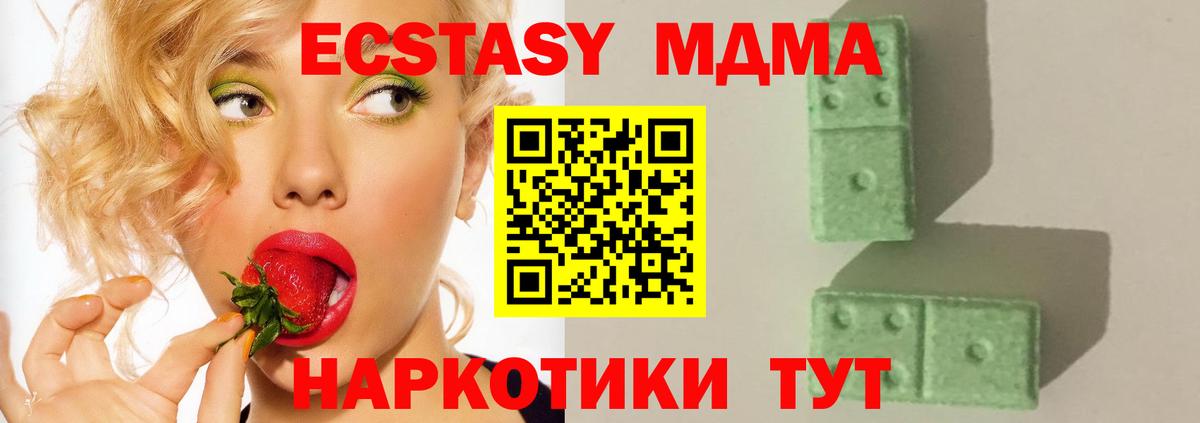МДМА кристаллы Томск