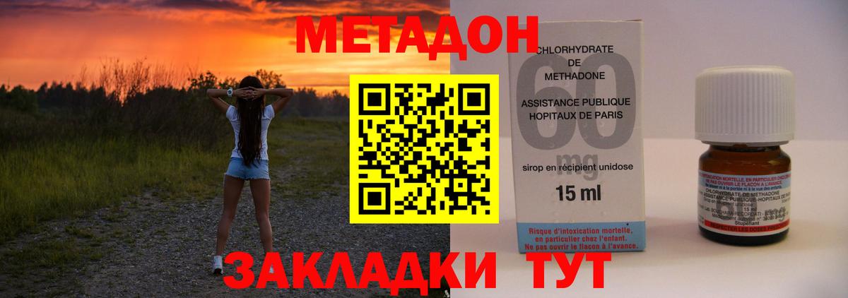 Метадон methadone  Вход с VPN  Томск  МЕТАДОН VHQ 