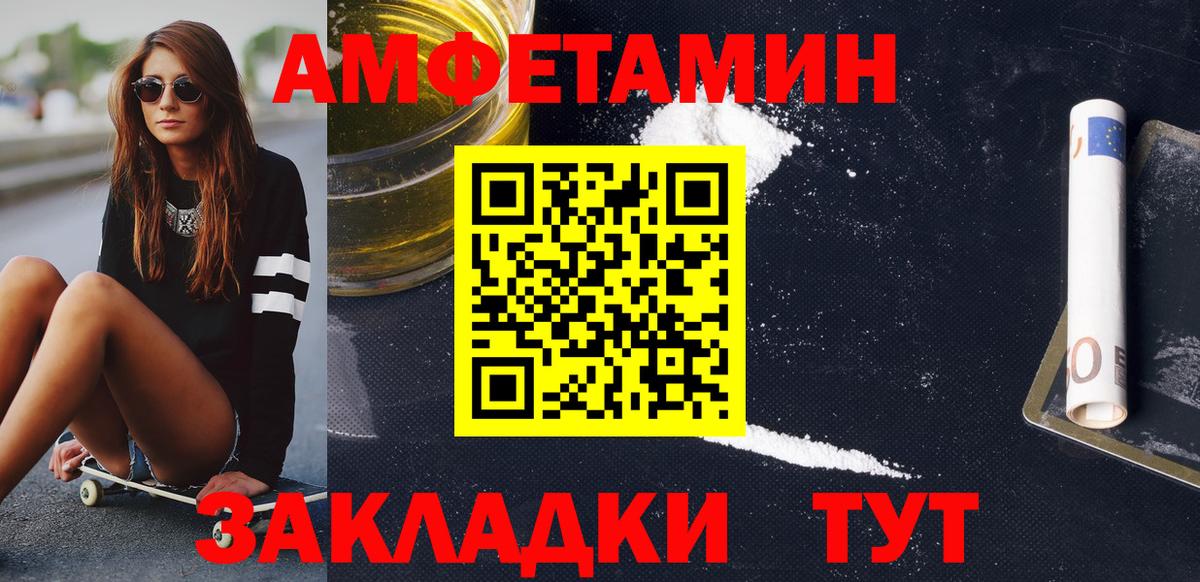 МЕТАМФЕТАМИН кристалл Томск