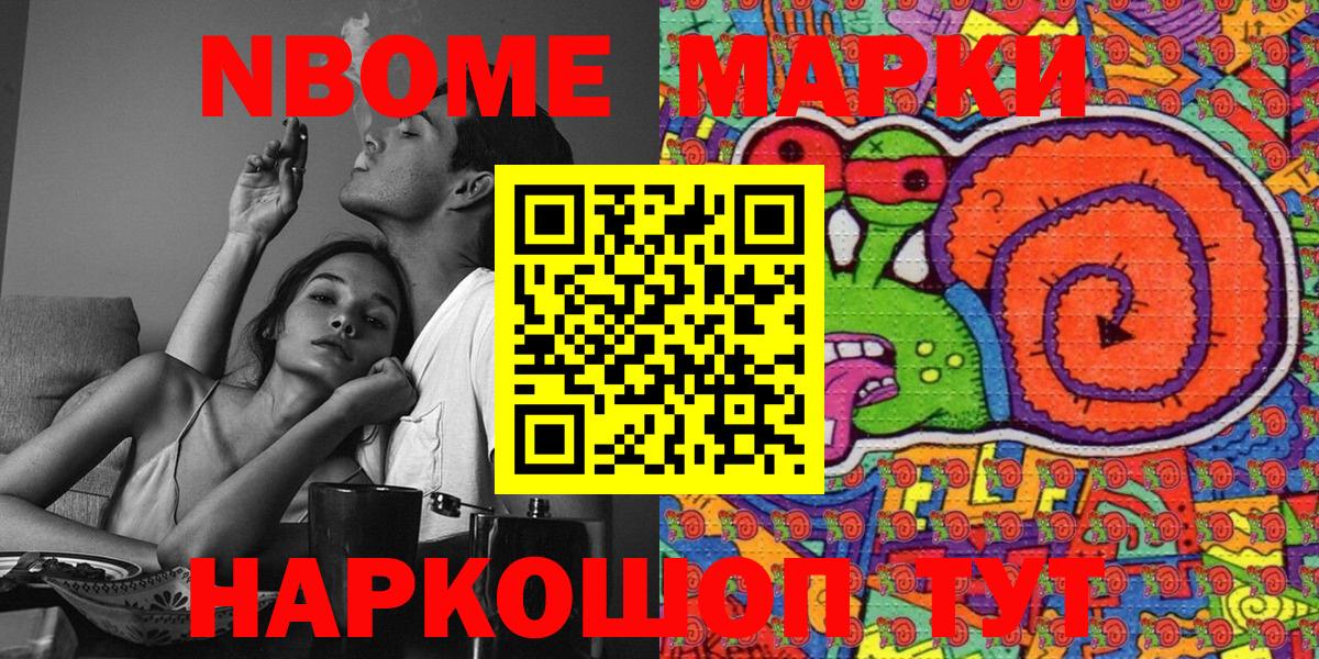 Марки N-bome  Вход с VPN  дарнет шоп  Марки 25I-NBOMe 1,8мг  Томск 