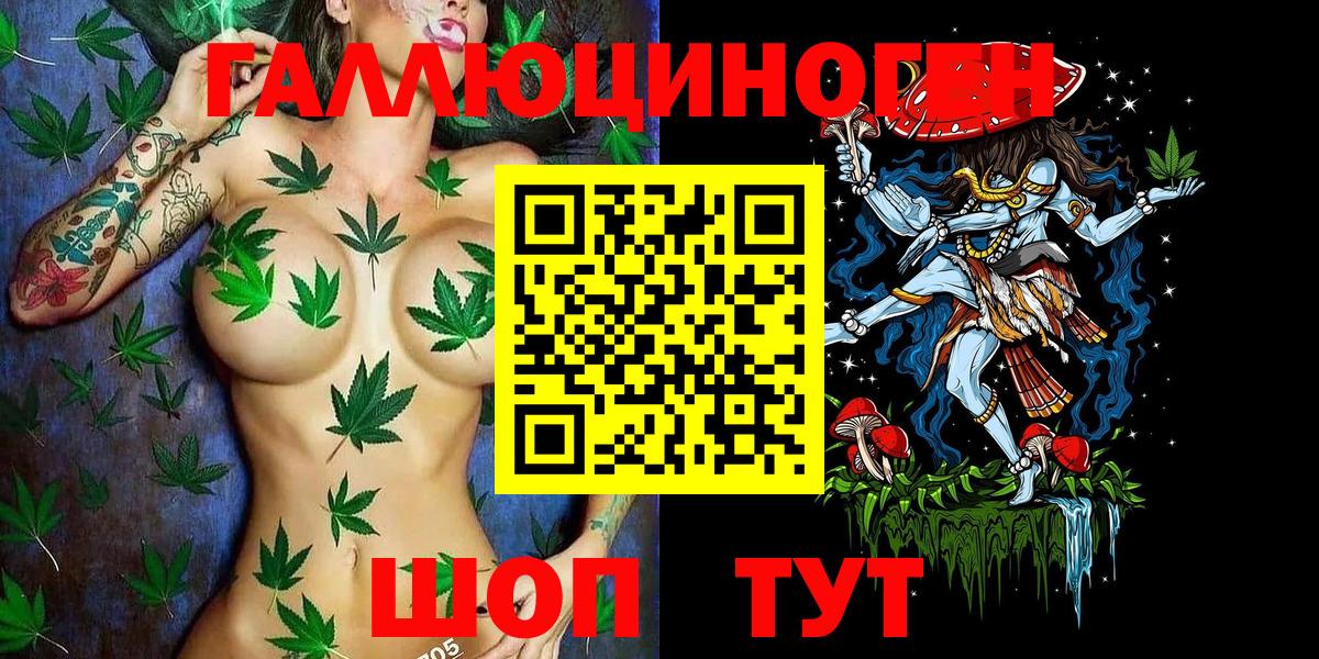 Томск  Псилоцибиновые грибы мицелий  магазин продажи   Вход с VPN 