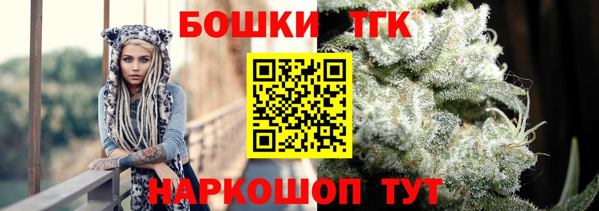 МАРИХУАНА LSD WEED  Шишки марихуана планчик  Вход с VPN  Томск  Каннабис Bruce Banner 